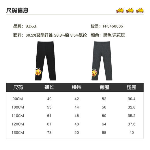 B.DUCK小黄鸭童装冬季打底加绒女童长裤 FF5458005 商品图1