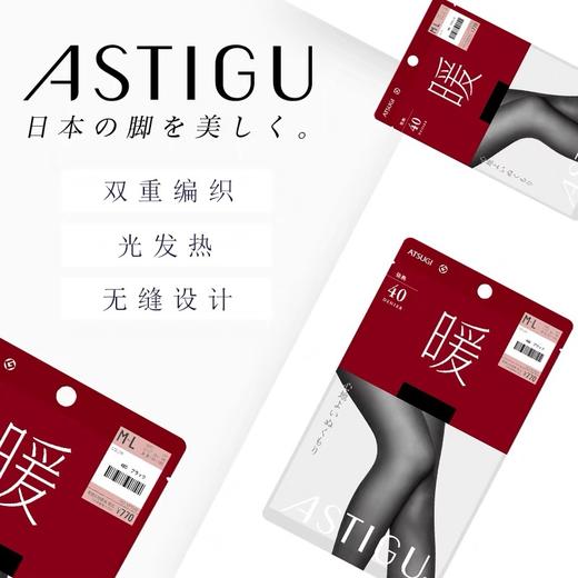 【暖】40D发热加档连裤袜1149/1249 商品图2