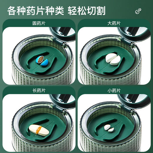 【便携小药盒】切药器磨药研磨神器  药片分割   药品分装盒 商品图4
