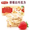 俄罗斯胜利牌牛奶/草莓白巧克力-100g 商品缩略图3