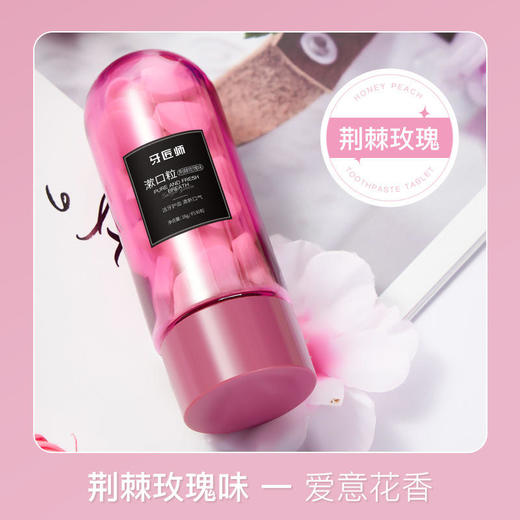【洗漱二合一双倍清洁】牙匠师漱口粒清新口气去牙渍黄牙薄荷漱口水便携固体牙膏30粒/盒 商品图3