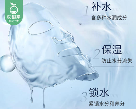 【到手2盒】片仔癀亲润补水面膜/2盒（每盒25g*5片） 商品图1