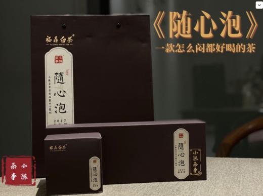 7年陈老白茶春寿眉饼干茶《随心泡》（1份装），简单、方便！ 商品图0