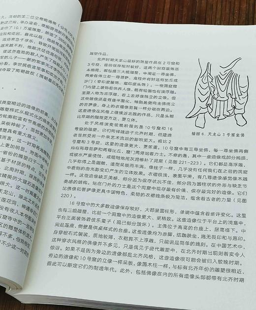 西洋镜丛书之：《5-14世纪中国雕塑》，16开平装，瑞典 喜仁龙著，广东人民出版社2019年一版一印，760页，定价228，售价68元。 商品图9