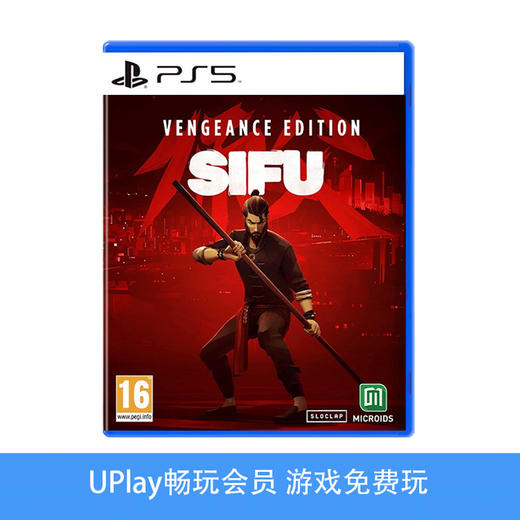 【畅玩卡可租】二手PS5游戏 师父 师傅 SIFU 中文版 商品图0