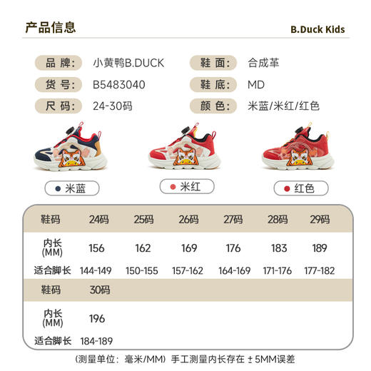 B.DUCK小黄鸭童鞋冬季时尚运动鞋24-30 B5483040 商品图1