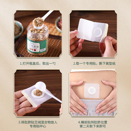 艾绒肚脐贴正品南师桂圆花椒艾绒贴手工艾草艾脐贴懒人艾灸 商品图3