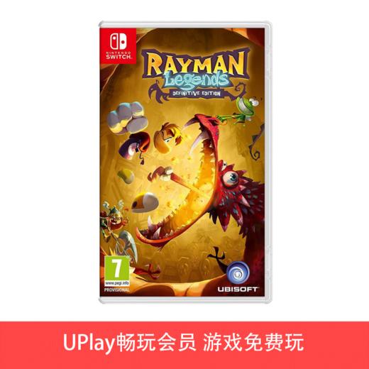 【畅玩卡可租】二手Switch游戏 雷曼传奇 英文版 商品图0