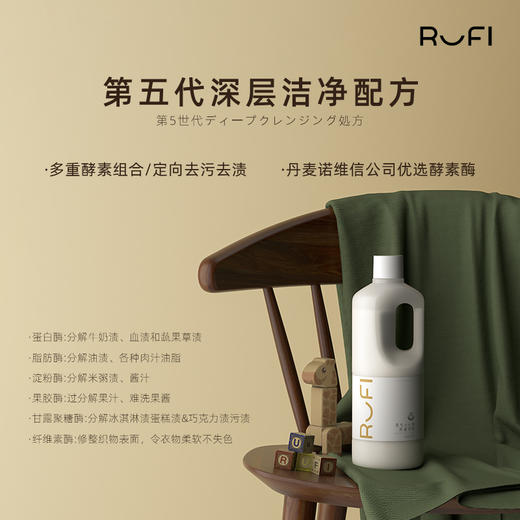 RUFI 婴童酵素抑菌洗衣液1000ML（旭山动物园） 商品图5