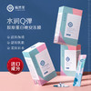 【69元3件、99元5件】胶原蛋白晚安冻膜睡眠面膜免洗补水夜间收缩毛孔提亮肤色 商品缩略图0