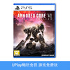 【畅玩卡可租】二手PS5游戏 装甲核心6 境界天火 机战佣兵6 中文版 商品缩略图0