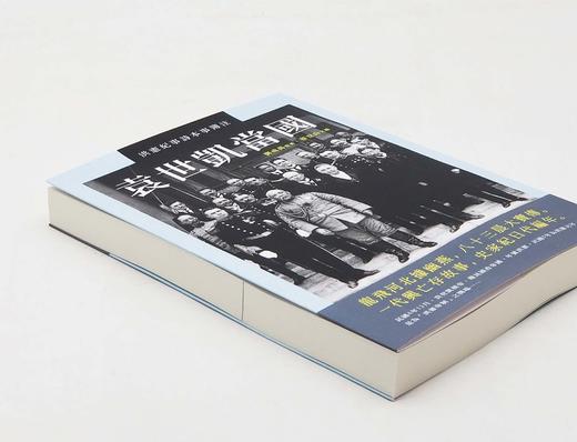 蔡登山签名本！！《袁世凯当国：洪宪纪事诗本事簿注》，刘成禺著，蔡登山签名本，25开，平装，343页，新锐文创2018年一印，目前印次不详。定价117，售价100元。
  商品图2