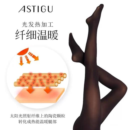 【暖】40D发热加档连裤袜1149/1249 商品图4