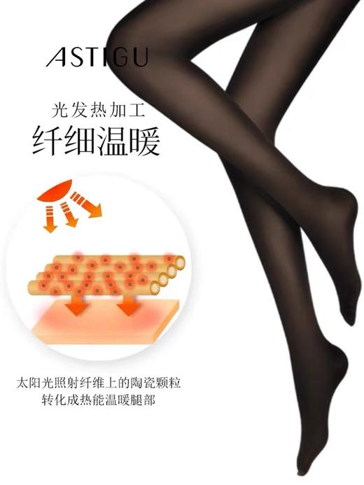 【暖】80D发热加档连裤袜1289/1389 商品图4
