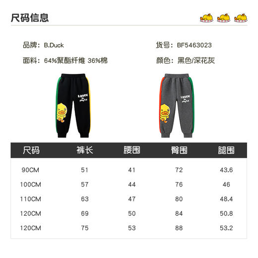 B.DUCK小黄鸭童装冬季针织长裤 BF5463023 商品图1
