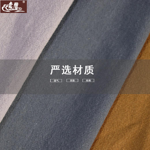 【远尘】701复古棉 春秋套装长褂 商品图1