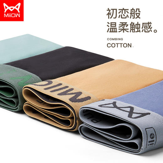 自营（泰利嘉）- 纯棉内裤男石墨烯一片式新疆棉男士平角裤纯色男四角裤头 3条装 商品图2