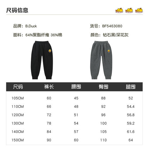 B.DUCK小黄鸭童装冬季针织裤长裤 BF5463080 商品图1