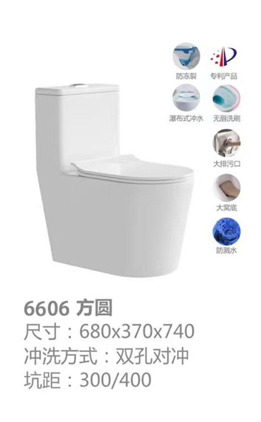 格朗 防冻 坐便器 2806同（611） 商品图1