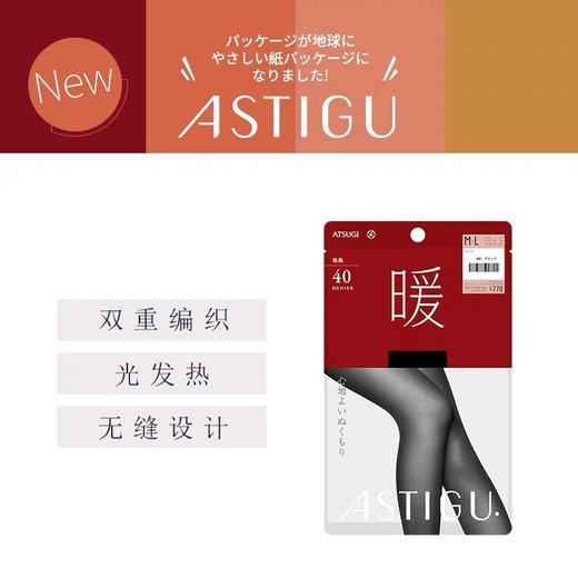 【暖】40D发热加档连裤袜1149/1249 商品图0