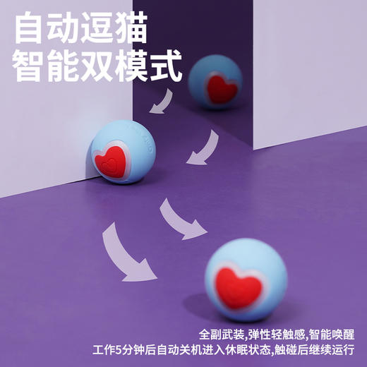zeze爱心滚滚球-B （包邮） 商品图1