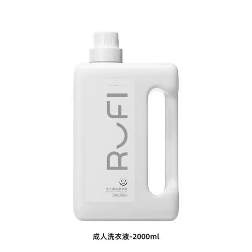 RUFI 酵素抑菌洗衣液2000ML（小樽） 商品图1