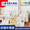 花芽儿童涂鸦大卷画 商品缩略图0