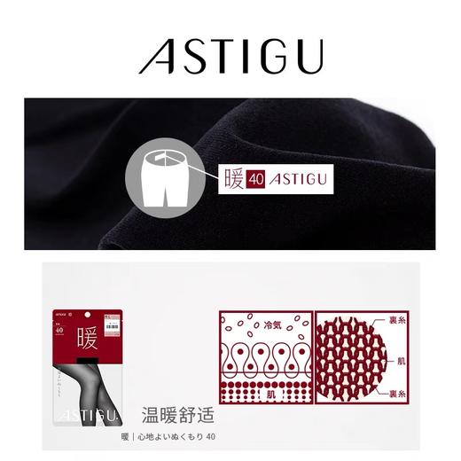 【暖】40D发热加档连裤袜1149/1249 商品图3