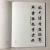 九届楹联展作品集 商品缩略图7