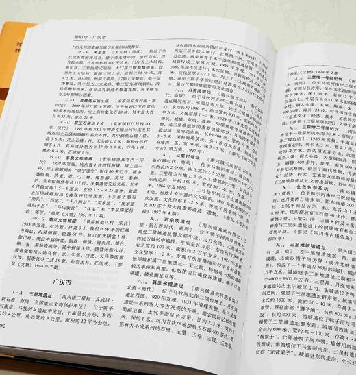 绝版！！《中国文物地图集 四川分册》，全3册，精装，国家文物局编，文物出版社2009年一版一印，1296页，定价980，售价398元。 商品图13