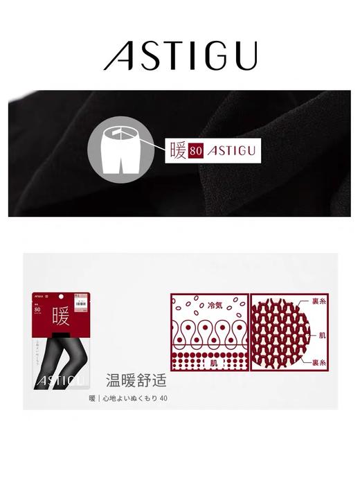 【暖】80D发热加档连裤袜1289/1389 商品图2