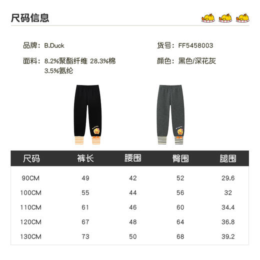 B.DUCK小黄鸭童装冬季打底长裤女童加绒 FF5458003 商品图1