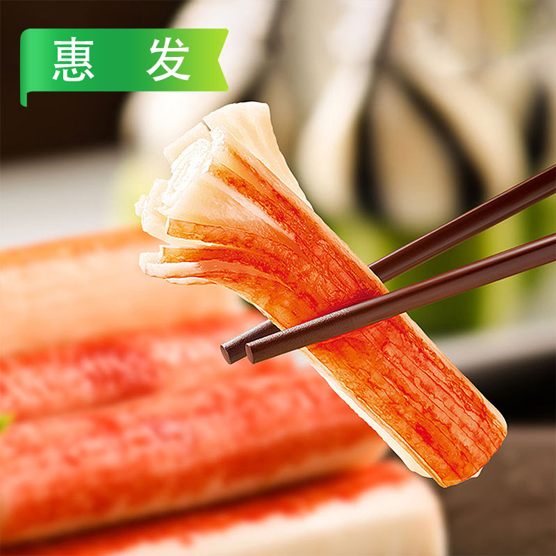 25B惠发仿蟹肉棒2.5kg/袋 4袋/件