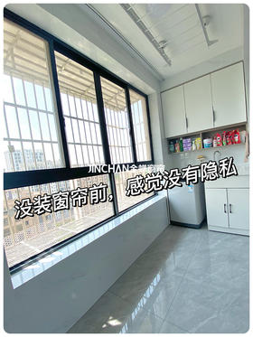 姐妹们，阳台一定要装窗帘啊，吼吼看！