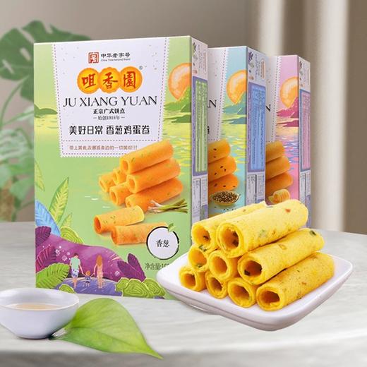 【咀香园休闲装鸡蛋卷160g】  芝麻味香葱味奶油味 三口味可选 商品图1