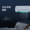 格力/空调/KFR-26GW/(26579)FNhCd-B1(WIFI)(含管)(珍珠白)/月亮女神变频1 大1匹 新一级能效 变频冷暖 挂机空调 商品缩略图5