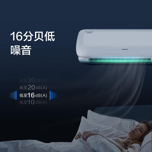 格力/空调/KFR-26GW/(26579)FNhCd-B1(WIFI)(含管)(珍珠白)/月亮女神变频1 大1匹 新一级能效 变频冷暖 挂机空调 商品图5