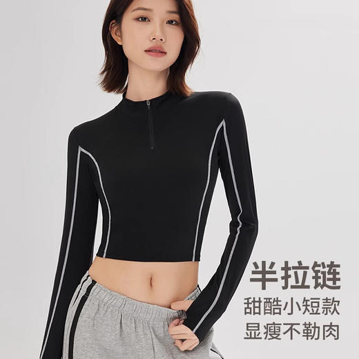 跃牌【倚窗听雨系列】裸感修身显瘦透气速干运动跑步健身半拉链长袖 CX29（无胸垫） 商品图1