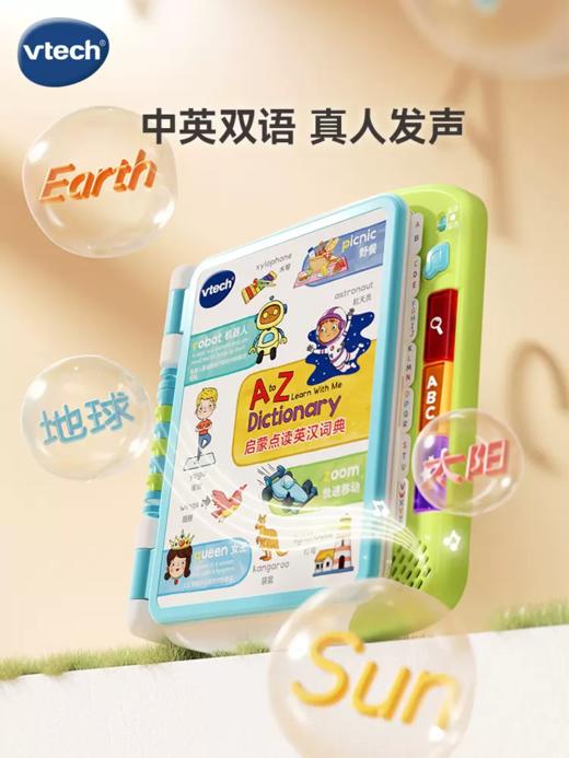 伟易达英汉双语启蒙词典益智卡片早教机3岁以上儿童宝宝有声点读 商品图3
