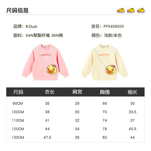 B.DUCK小黄鸭童装冬季圆领卫衣 FF5408005 商品图1