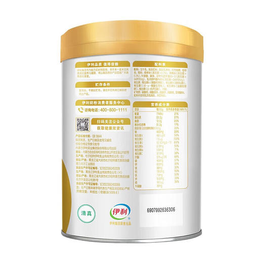 伊利欣活奶粉中老年纾糖膳底800g罐装富含膳食纤维0蔗糖早餐 冲饮 1罐（送350g奶粉+礼盒） 商品图5