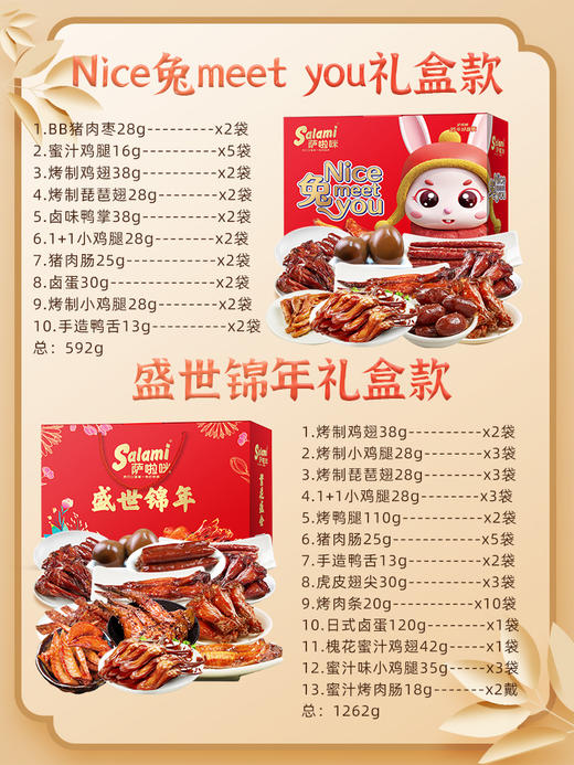 【萨啦咪-零食大礼包23包】混合零食整箱年货礼盒送礼（团购款） 商品图3