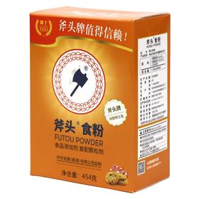 454g 斧头牌食粉 苏打粉多用途小苏打食粉梳打粉烘焙食粉膨松剂