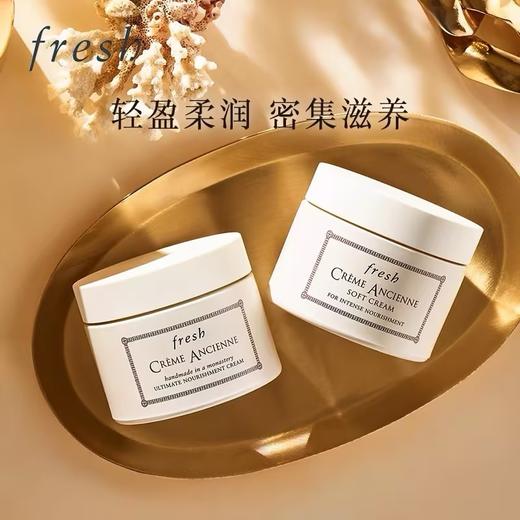 馥蕾诗（Fresh）古源密集滋养乳霜 30ml 商品图0