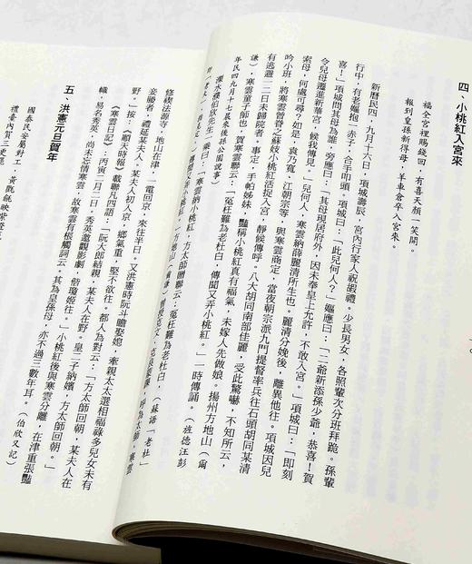 蔡登山签名本！！《袁世凯当国：洪宪纪事诗本事簿注》，刘成禺著，蔡登山签名本，25开，平装，343页，新锐文创2018年一印，目前印次不详。定价117，售价100元。
  商品图7