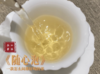 7年陈老白茶春寿眉饼干茶《随心泡》（1份装），简单、方便！ 商品缩略图9