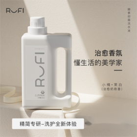 RUFI 酵素抑菌洗衣液2000ML（小樽）