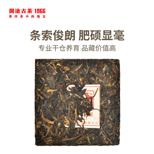 澜沧古茶2013年大马帮（珍藏装）10年陈名山古树春茶普洱茶生茶砖茶333g*7砖 商品图2