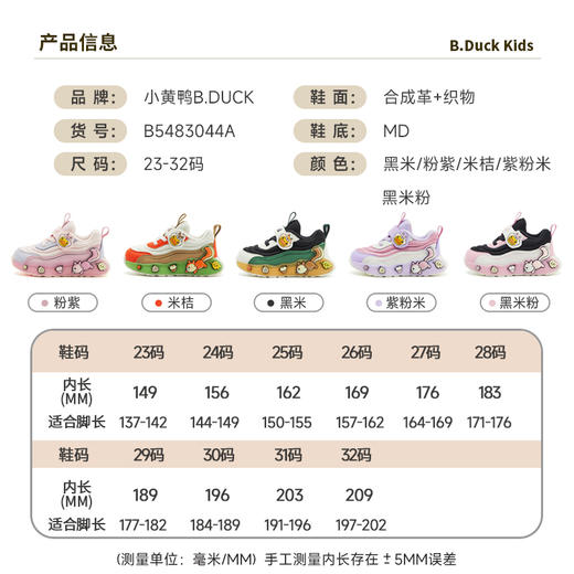 B.DUCK小黄鸭童鞋男女童冬季时尚运动鞋23-32 B5483044A 商品图1