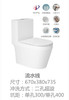 格朗 防冻 坐便器 2807（同617） 商品缩略图1